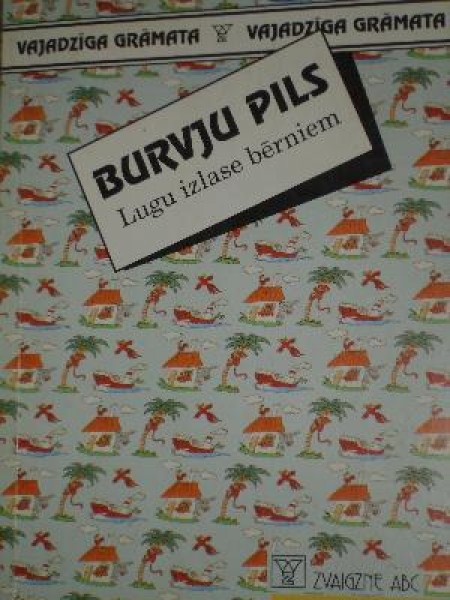 Burvju pils - lugas Mauglis; Brēmenes muzikanti; Mēs , Sālsvārnas salas vasarnieki 