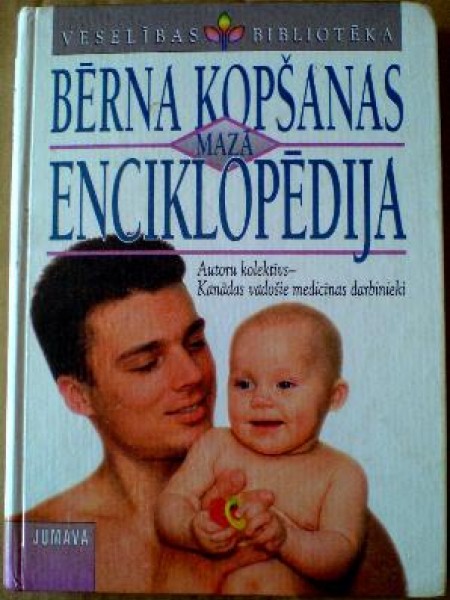 Bērna kopšanas mazā enciklopēdija 