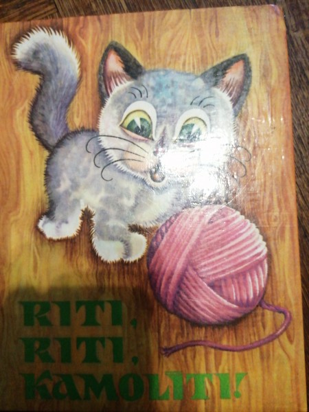 Riti, riti kamolīti!