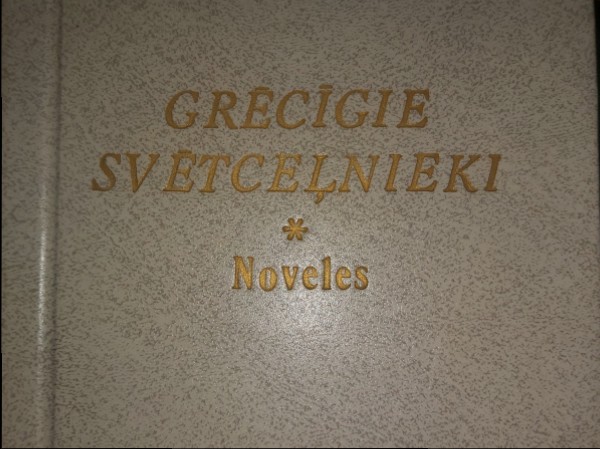 Grēcīgie ceļinieki