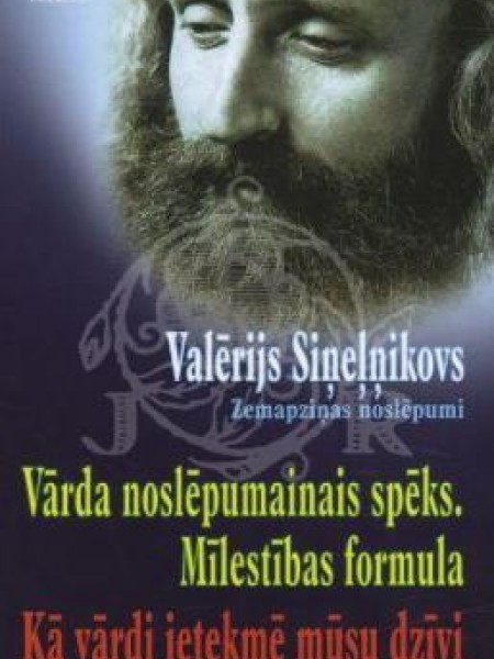 Vārda noslēpumainais spēks. Mīlestības formula