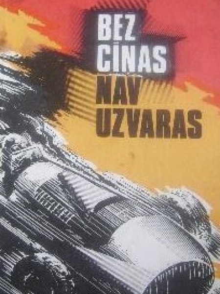 Bez cīņas nav uzvaras