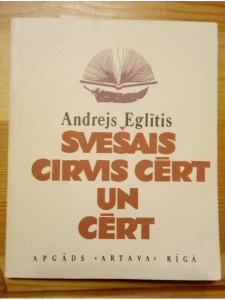 Svešais cirvis cērt un cērt