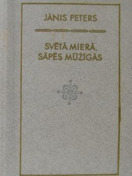 Svētā mierā, sāpēs mūžīgās