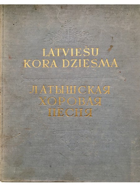 Latviešu kora dziesma