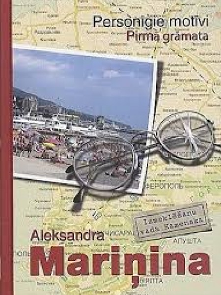 Personīgie motīvi. Pirmā grāmata