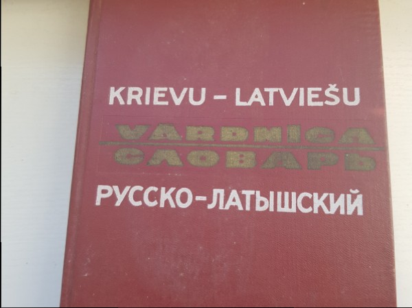 Krievu-latviešu vārdnīca