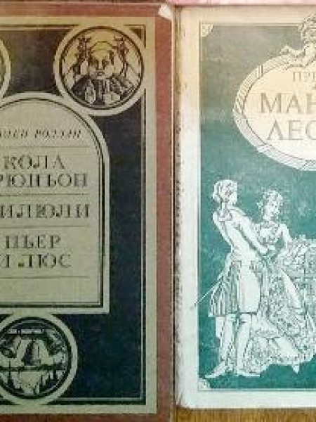 Манон Леско 