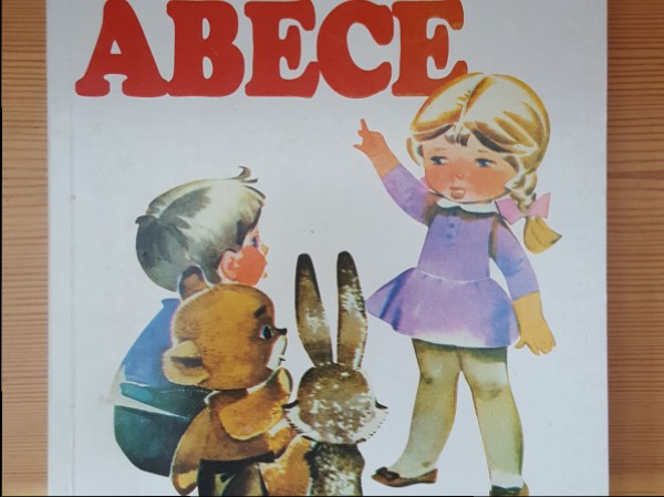Ābece