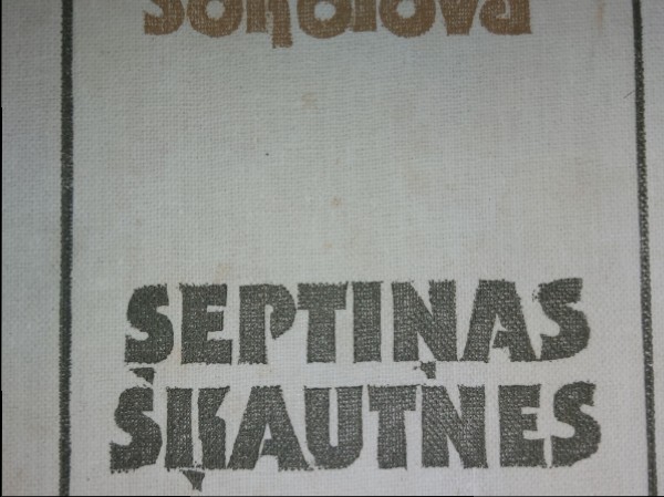 Septiņas šķautnes