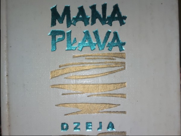 Mana pļava