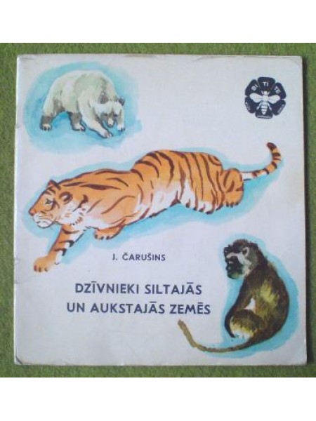 Dzīvnieki siltajās un aukstajās zemēs 