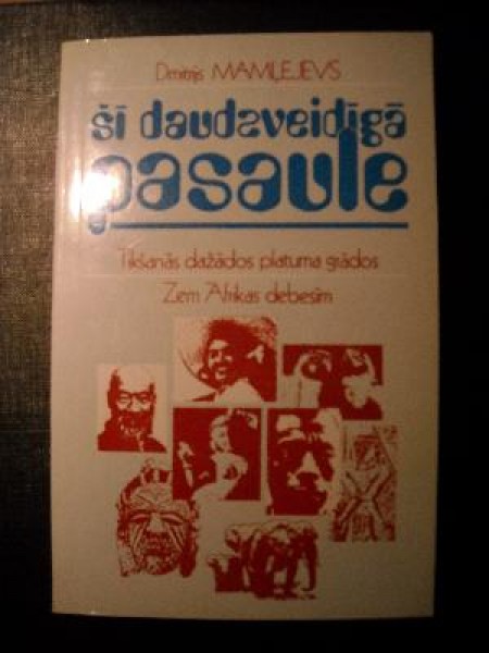 Šī daudzveidīgā pasaule 