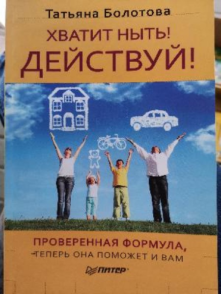 Pietiek nīdēt! Rīkojies! 