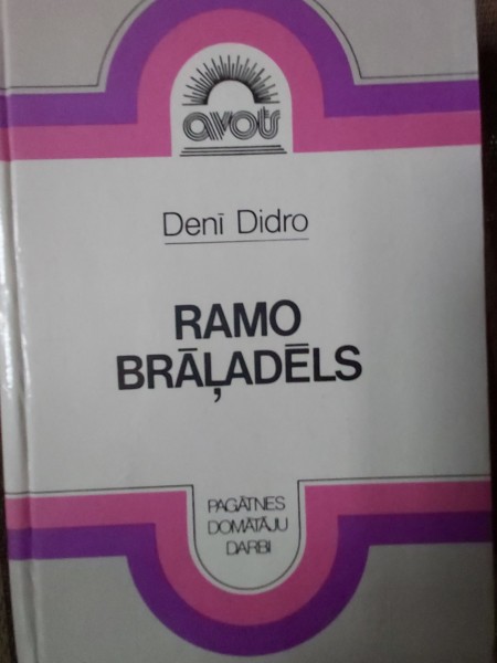 Ramo brāļadēls