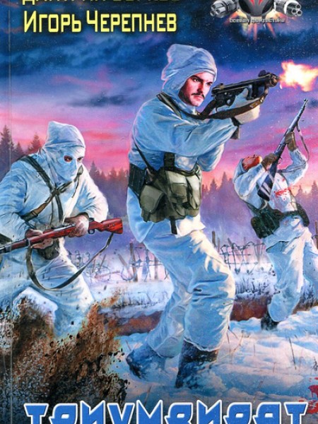 Триумвират