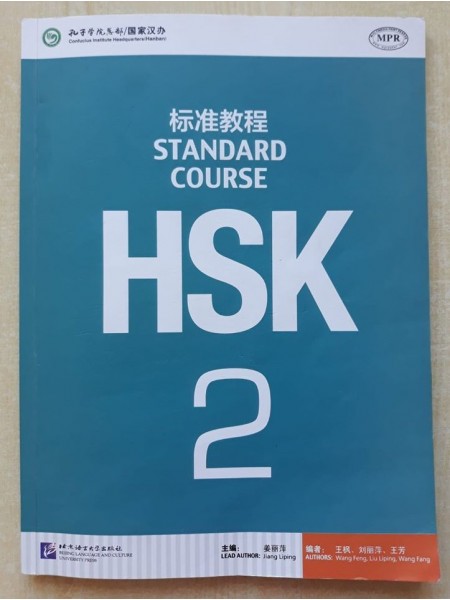 HSK 2 Standard course