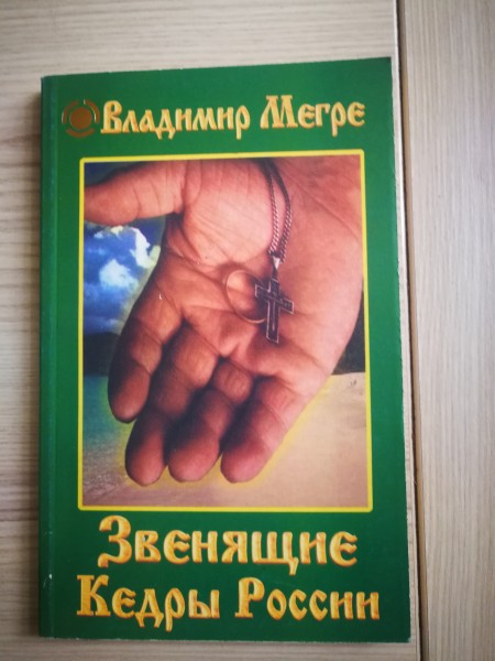 Zvenaščije kedri Rosiji