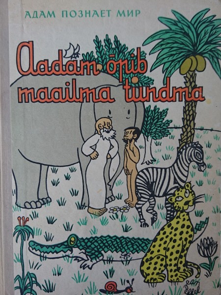 Aadam opib maailma tundma/Adam poznaet mir
