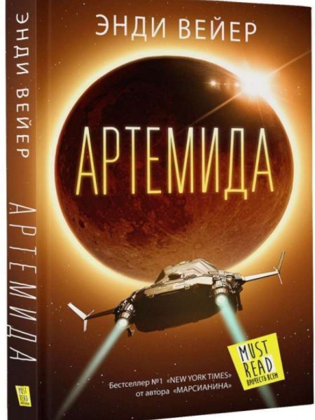 Артемида (bezmaksas piegāde uz pakomātu)