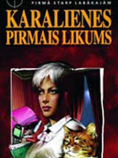 Karalienes pirmais likums
