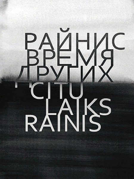 Citu laiks Rainis
