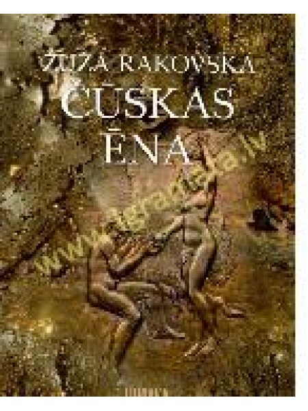 Čūskas ēna