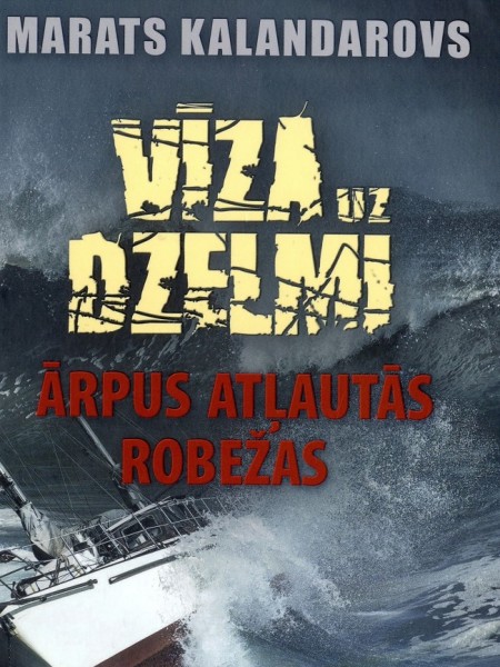 Vīza uz dzemi. Ārpus atļautās robežas.