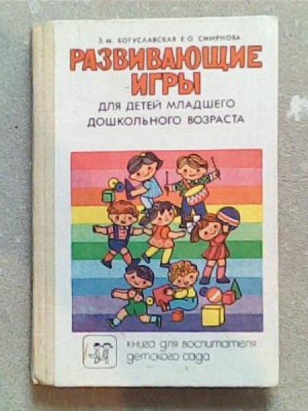 Развивающие игры для детей младшего дошкольного возраста