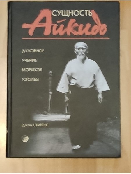 aikido
