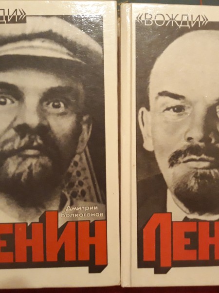 Ленин: политический портрет. В 2-х кн