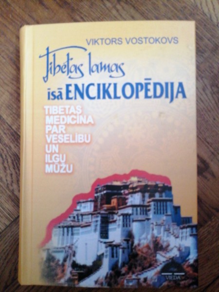 Tibetas lamas īsā enciklopēdija