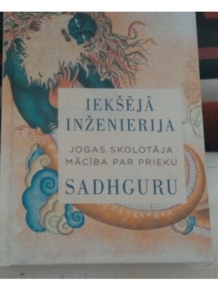 Iekšējā inženierija