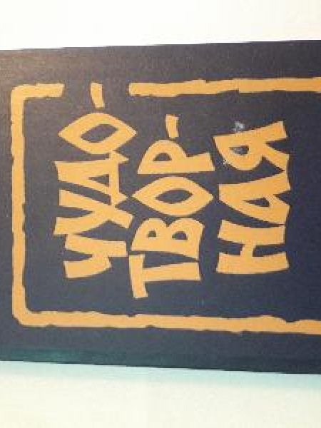 Чудотворная