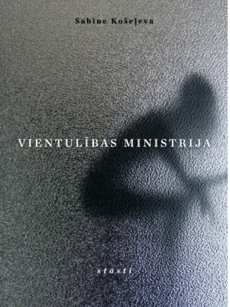 Vientulības ministrija