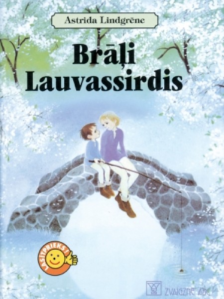 Brāļi lauvassirdis