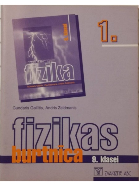 Fizikas burtnīca