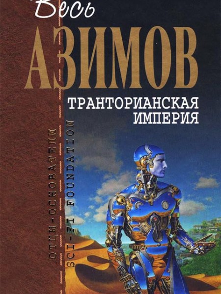 Обмен Разумов