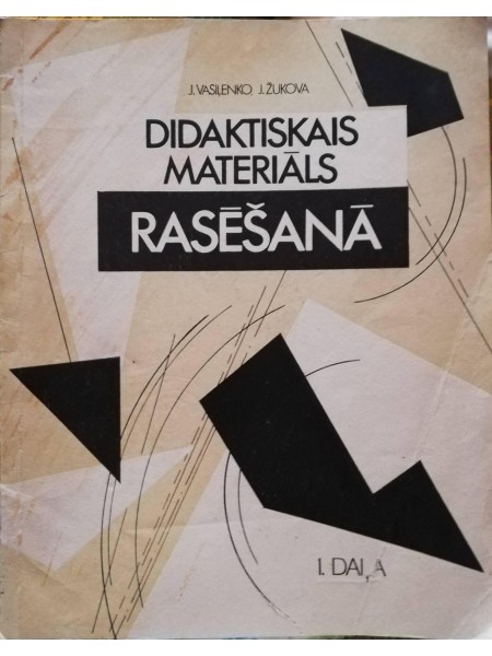 Didaktiskais materiāls rasēšanā