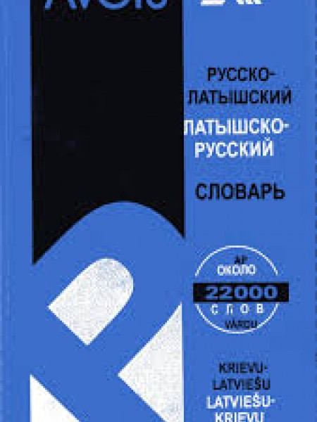 Krievu-latviešu/Latviešu-krievu vārdnīca