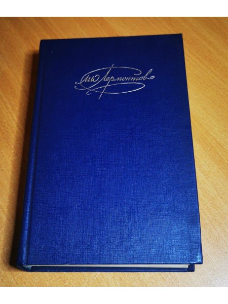 Сочинения. Том 2