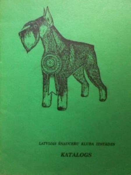 Средний шнауцер