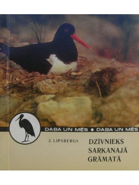 Dzīvnieks sarkanajā grāmatā