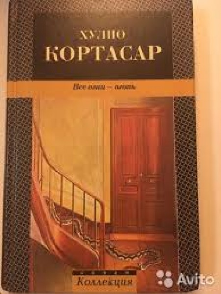 Все огни — огонь