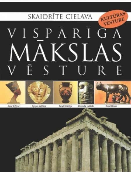 Vispārīgā mākslas vēsture 1