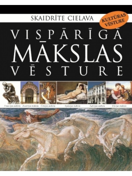 Vispārīgā mākslas vēsture