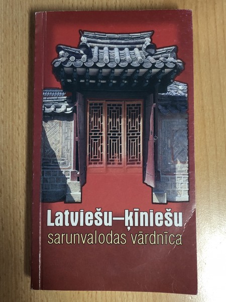 Latviešu - Ķīniešu sarunvalodas vārdnīca