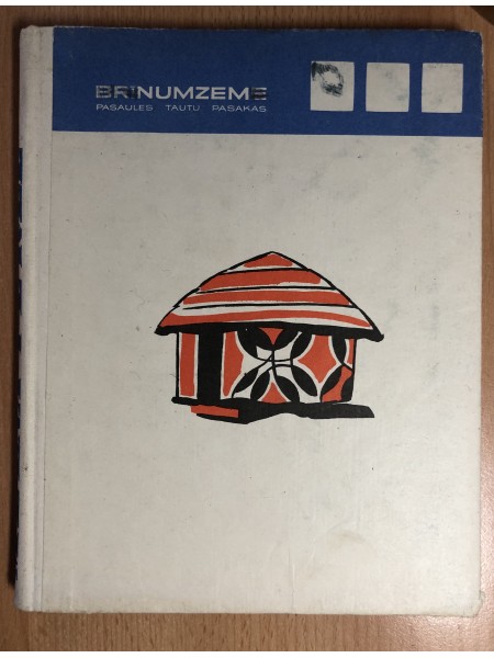 Melnā pērle - Āfrikas tautu pasakas