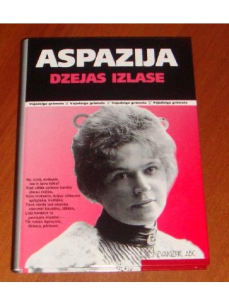 Dzejas izlase