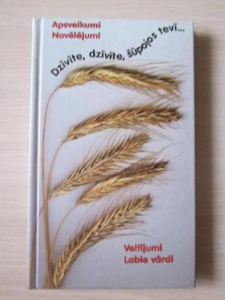 Dzīvīte, dzīvīte, šūpojos tevī...